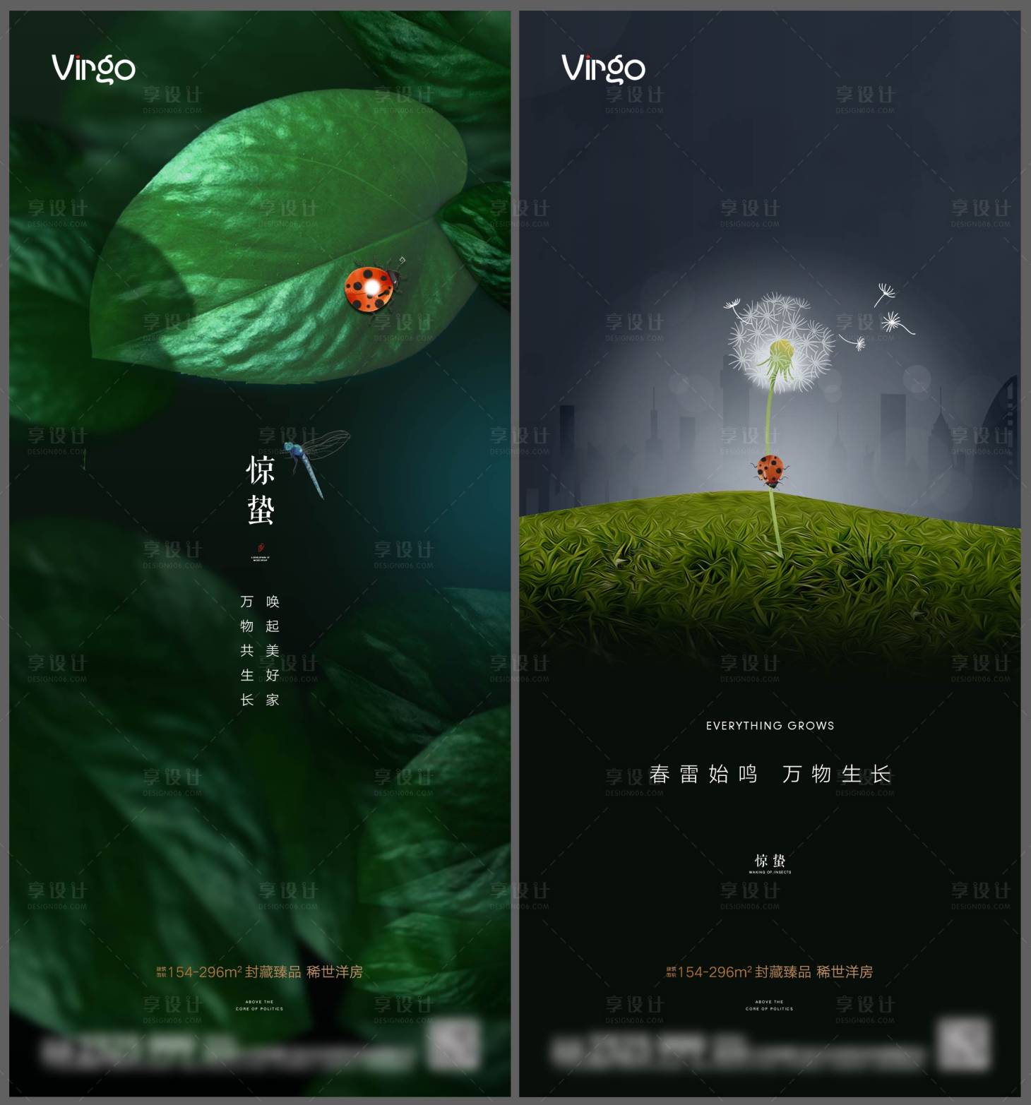 源文件下载【享设计】搜索编号：47040003658622712【惊蛰节气海报】