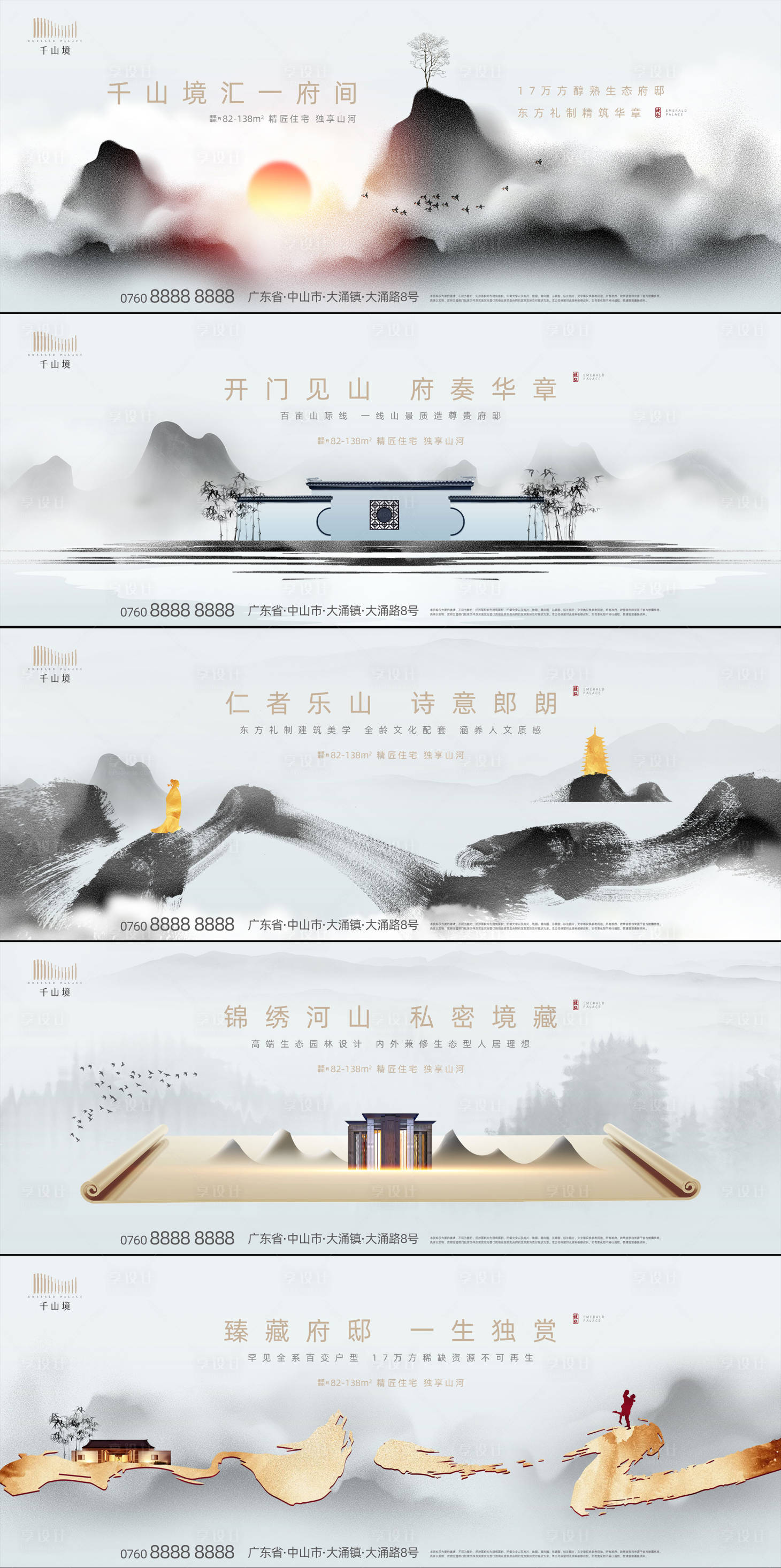 源文件下載【享設計】搜索編號：34660003883048037【中式提案海報】