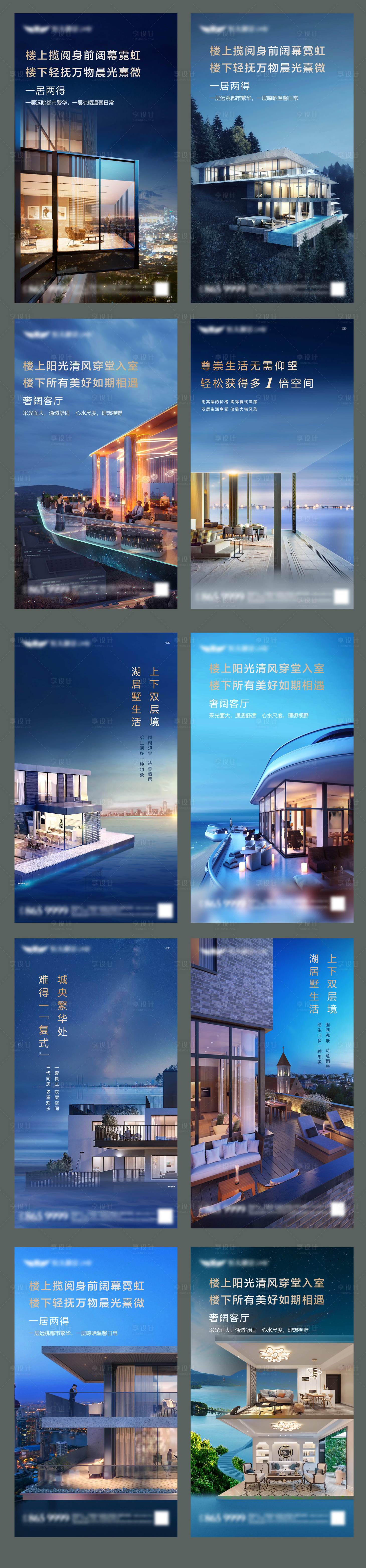 源文件下載【享設計】搜索編號：83510004072083407【地產系列單圖】