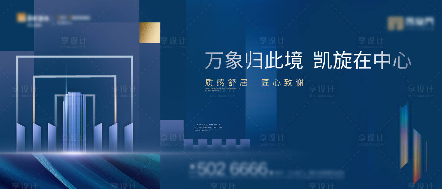 源文件下载【地产商务写字楼海报】编号：14770003815236395