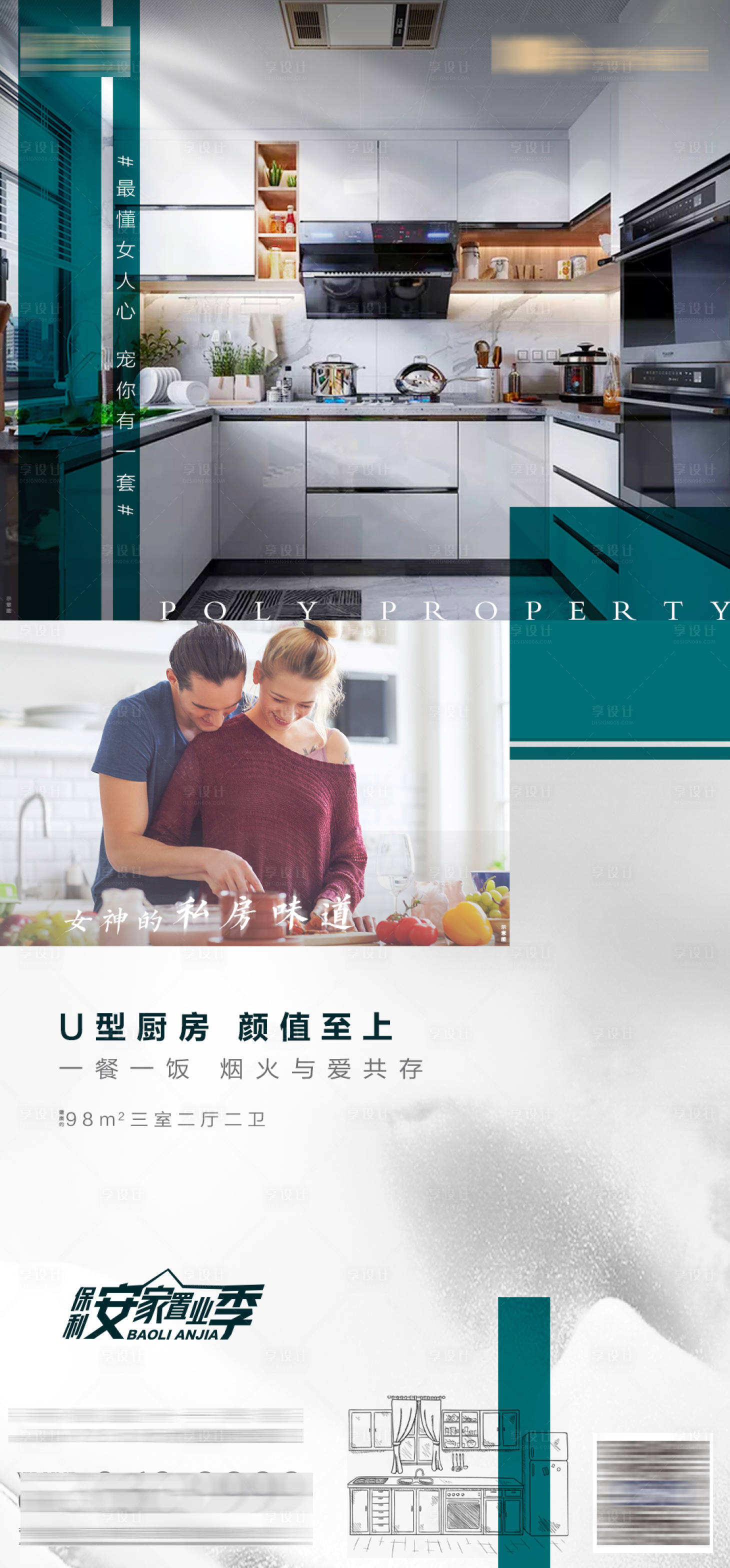 源文件下載【地產(chǎn)女神節(jié)高端價(jià)值點(diǎn)】編號(hào)：75400003673675344