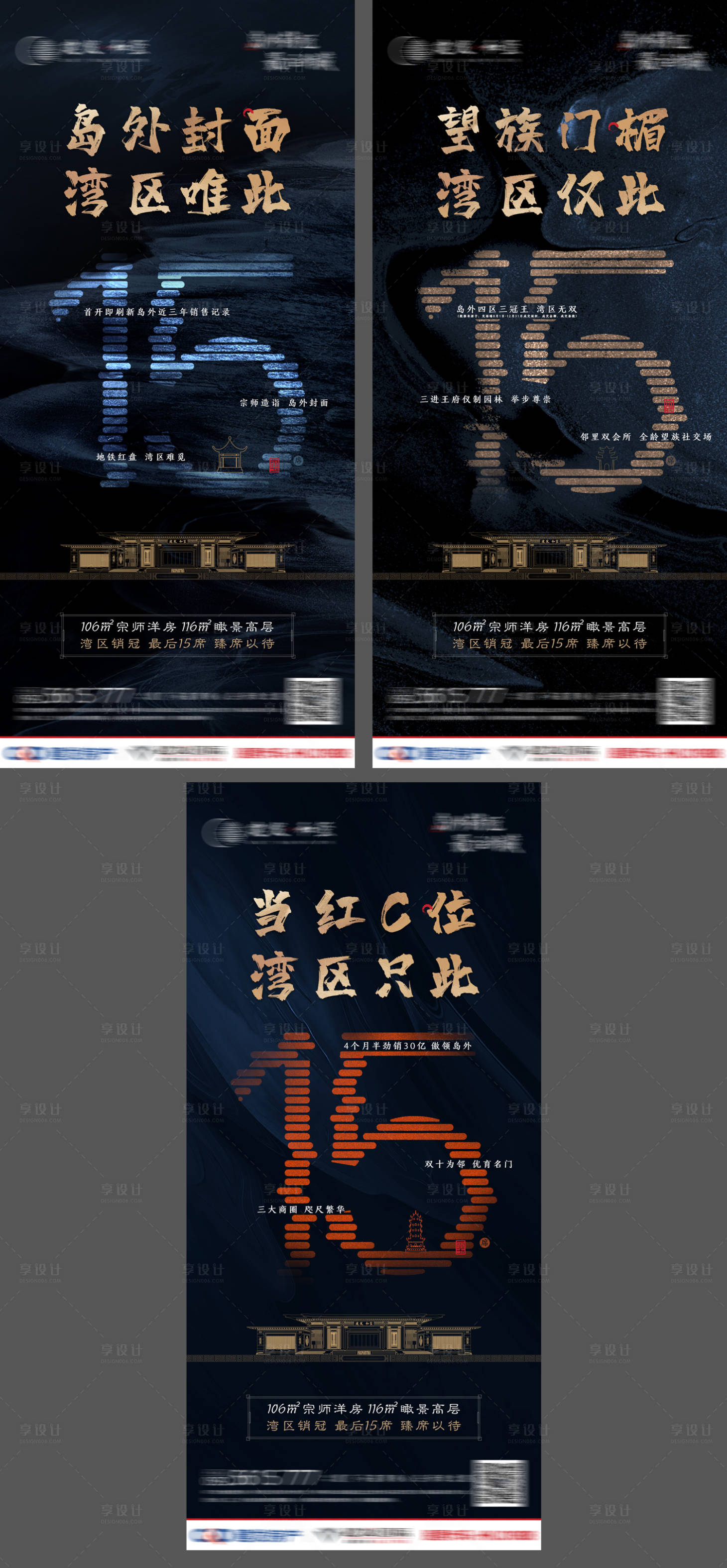源文件下载【享设计】搜索编号：73580003890555488【房地产黑金热销系列】
