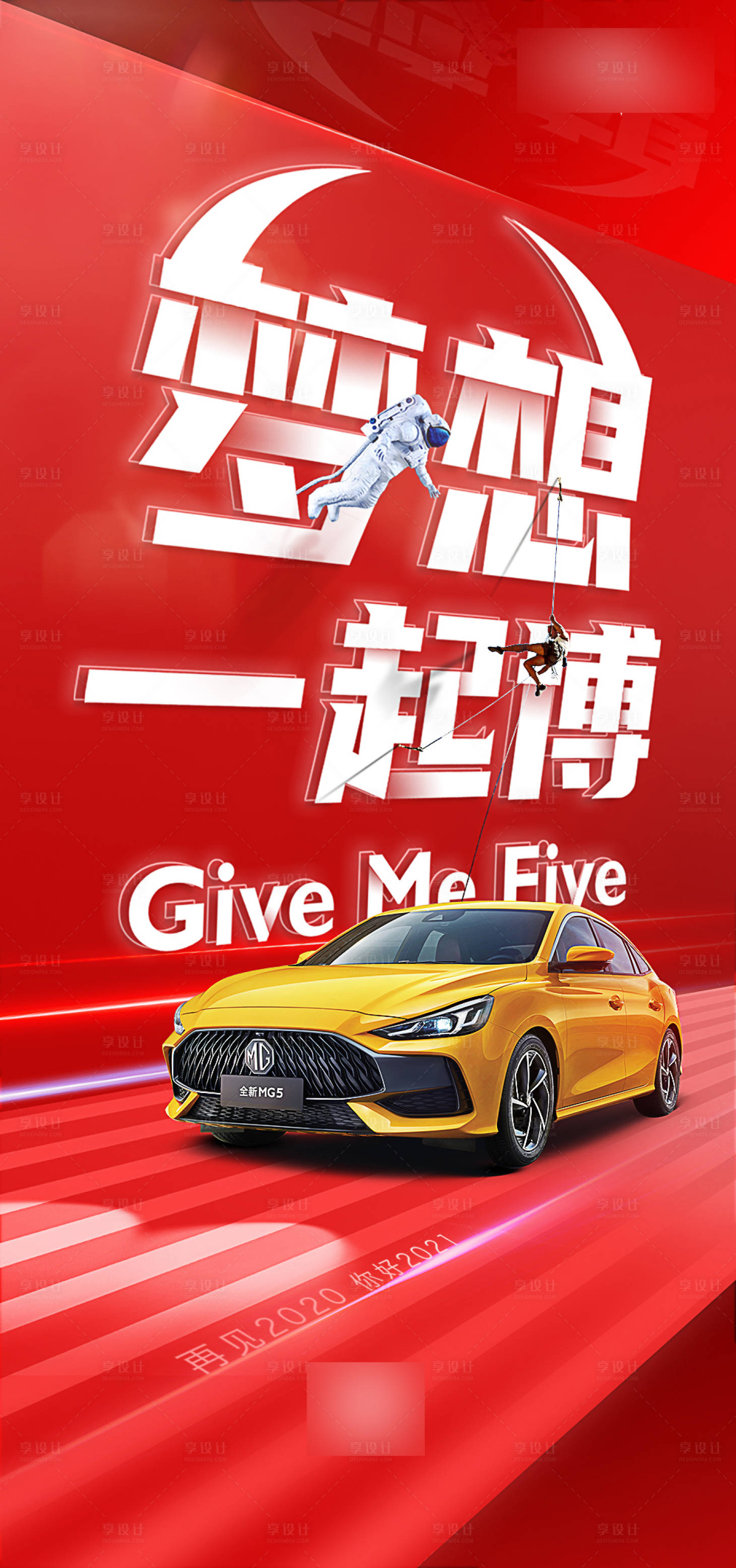 汽车宣传海报psd广告设计素材海报模板免费下载-享设计