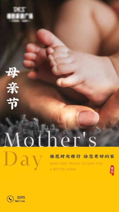 源文件下載【母親節(jié)海報(bào) 】編號(hào)：92770003727931407