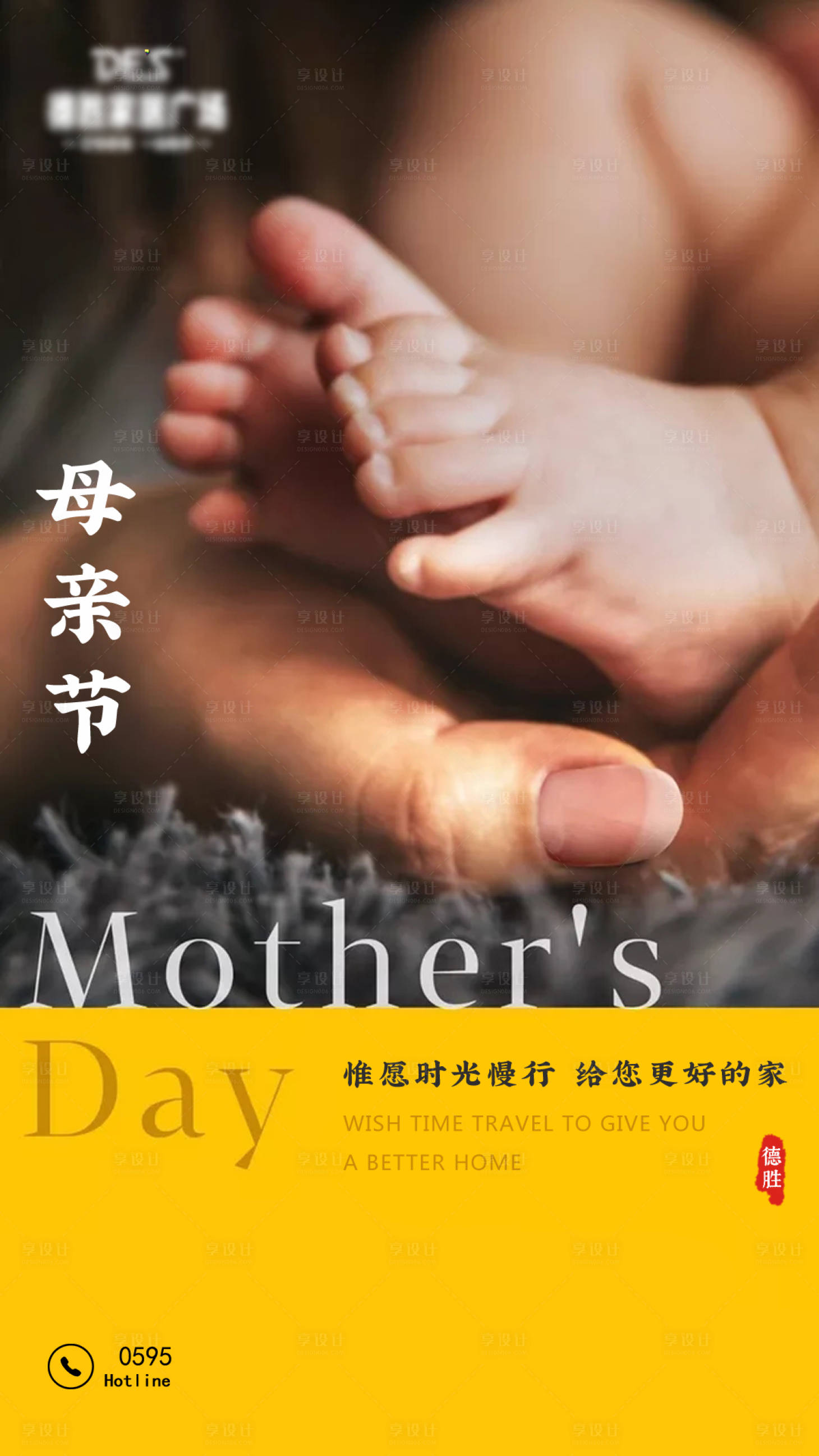 源文件下載【享設計】搜索編號：92770003727931407【母親節海報 】