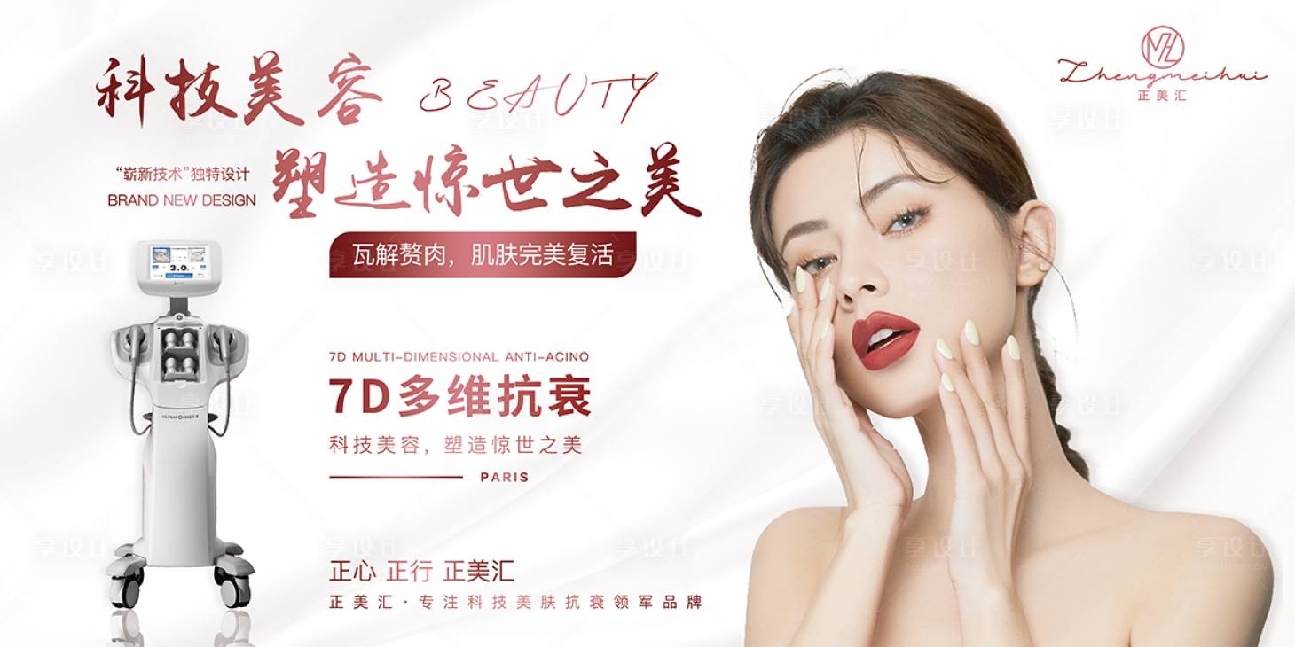 源文件下載【享設計】搜索編號：42730003979888171【高端時尚儀器宣傳背景版】