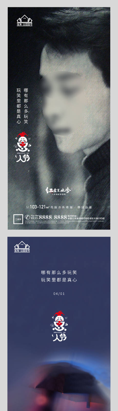 源文件下載【地產4月1日愚人節微信H5】編號：54640004044417685