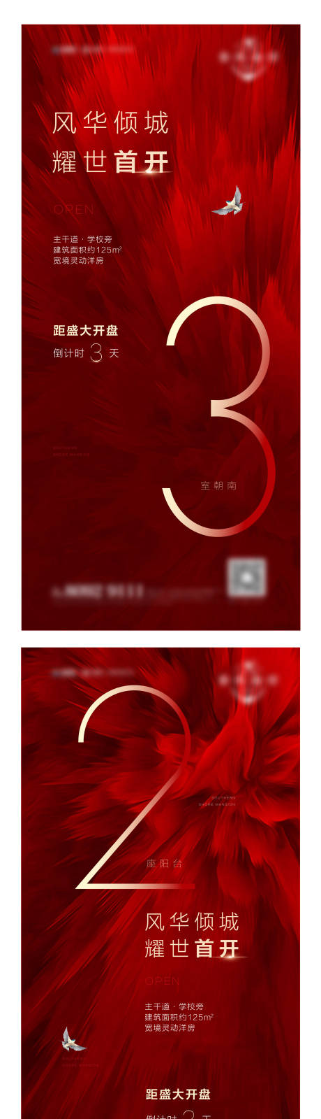 源文件下載【開盤倒計時紅金數字系列海報】編號：12780003805591350