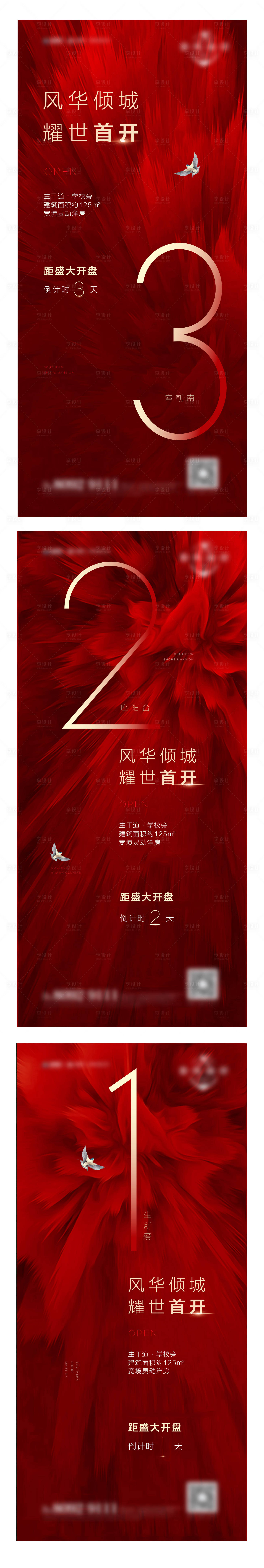 源文件下載【開盤倒計時紅金數字系列海報】編號：12780003805591350