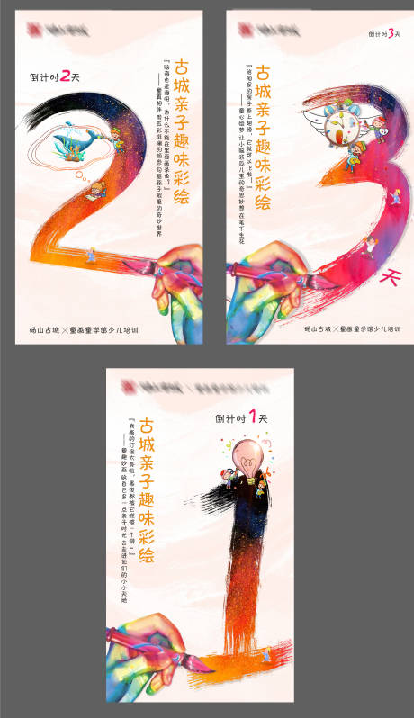 源文件下载【暖场活动倒计时】编号：24490004012017470