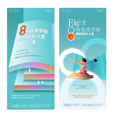 源文件下载【享设计】搜索编号：63590003698572921【教育 】