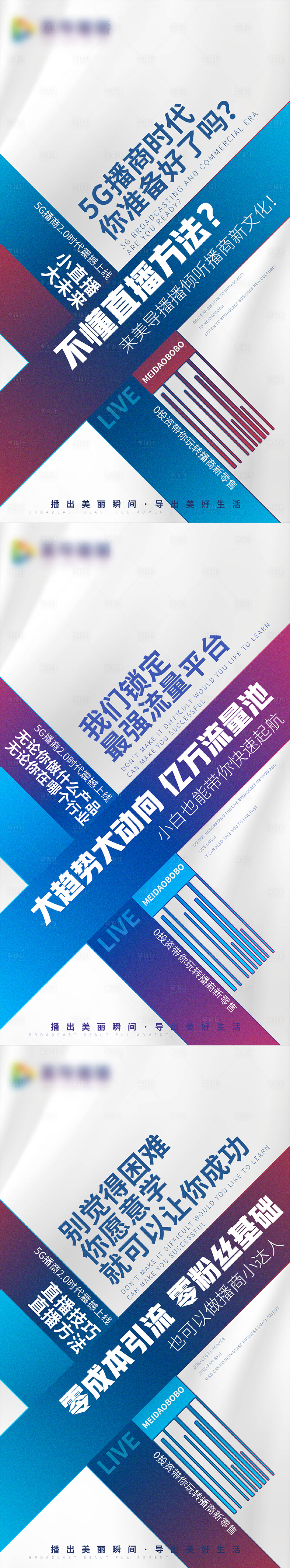 源文件下載【享設計】搜索編號：67120003932236411【微商招商造勢系列海報】