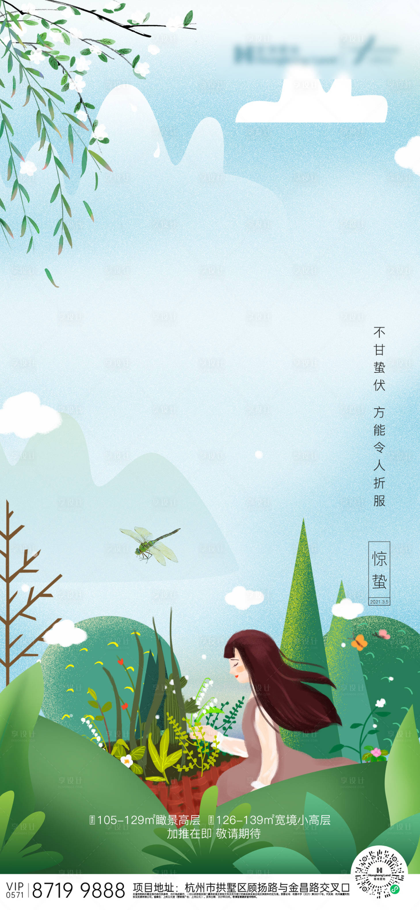 源文件下載【驚蟄微信單片】編號：50770003672184693