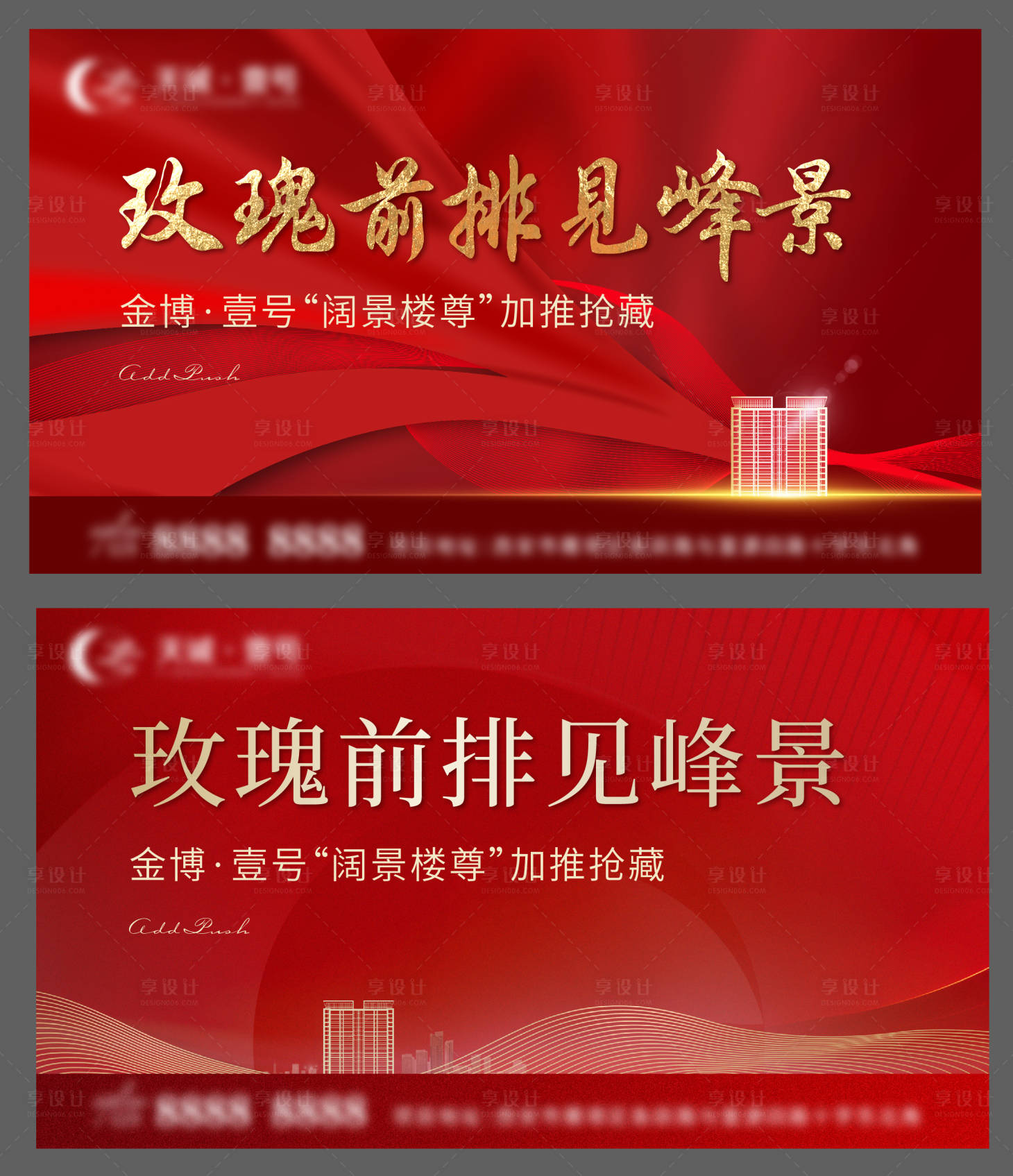 源文件下载【地产主视觉桁架画面】编号：16020003683479594