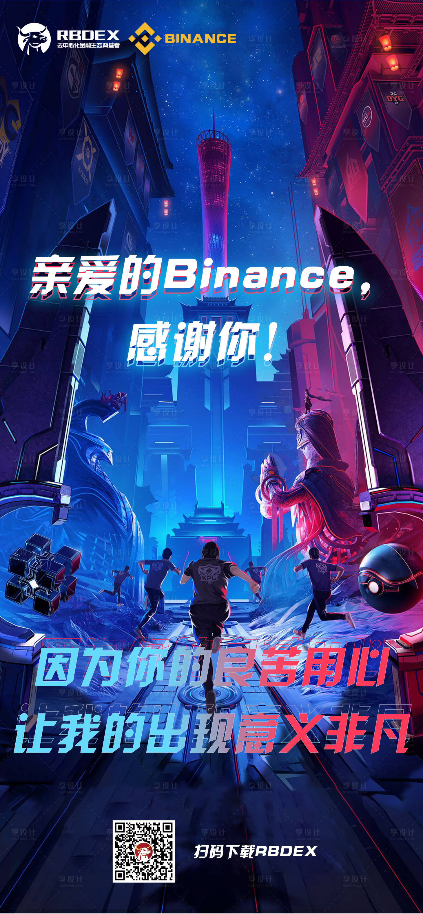 源文件下载【科技科幻蓝色海报】编号：20210309222950461