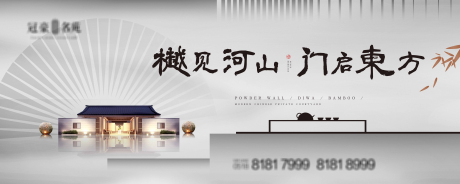 源文件下载【新中式地产】编号：89320003990847092