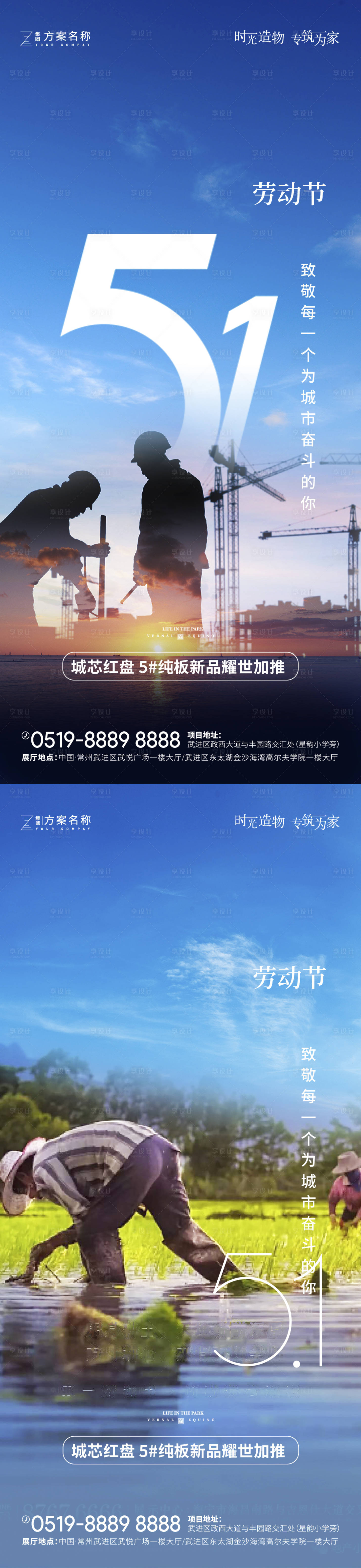 源文件下载【五一劳动节系列海报】编号：62580004036073418