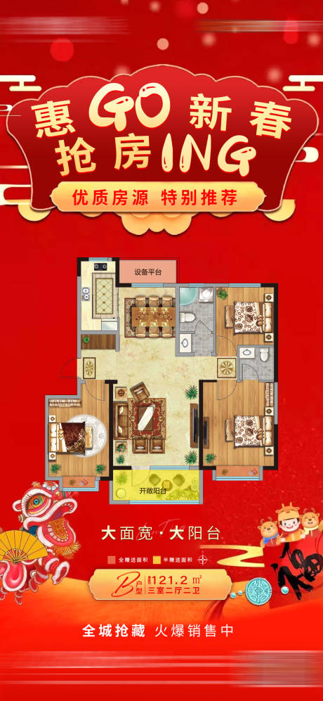 源文件下載【享設(shè)計(jì)】搜索編號(hào)：77960003869049073【特價(jià)房房地產(chǎn)紅金海報(bào)】