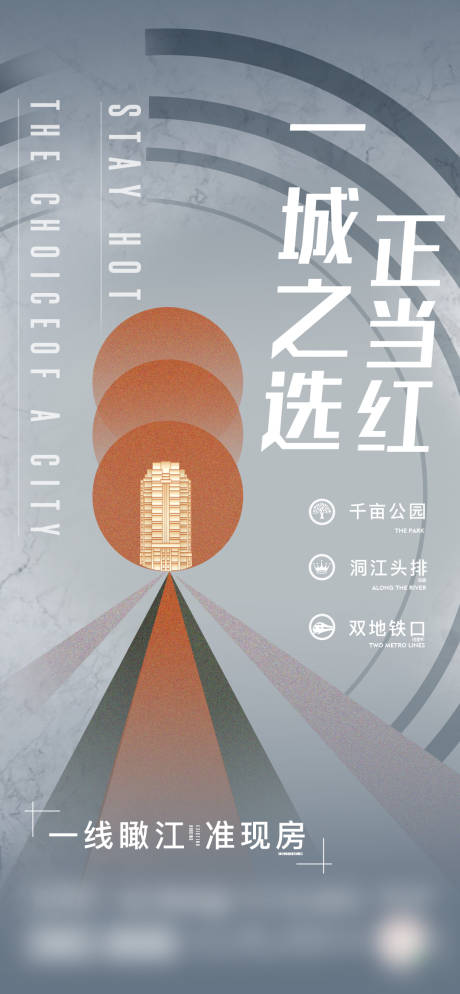 源文件下載【享設計】搜索編號：18620003952731922【城芯價值點海報】