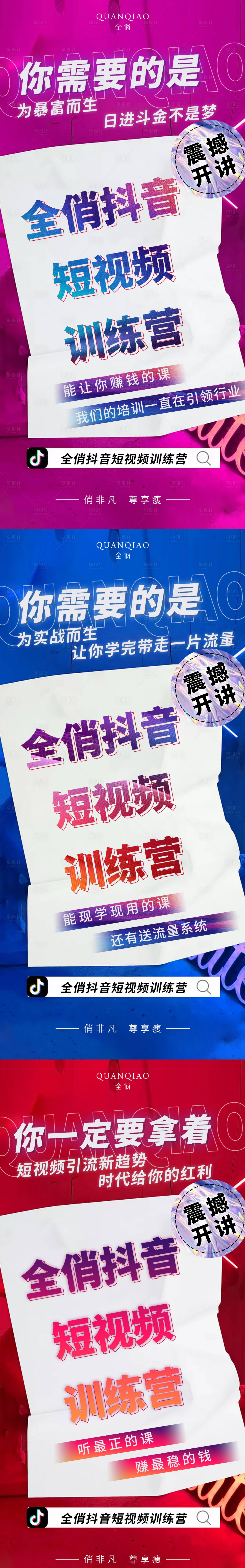 源文件下載【享設計】搜索編號：13050003973697789【微商商學院海報】