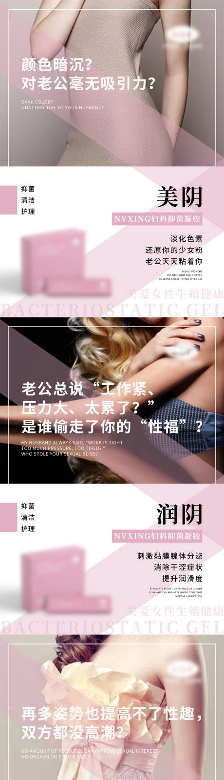 源文件下载【享设计】搜索编号：61260004034066466【私密抗衰系列宣传海报】