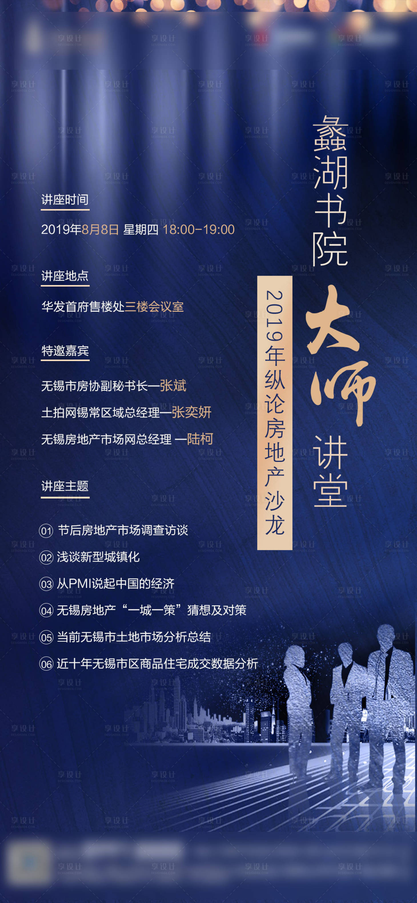 源文件下載【享設(shè)計(jì)】搜索編號：72580004023468907【培訓(xùn)課程】