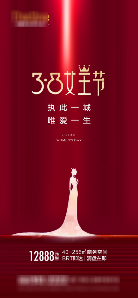 源文件下载【妇女节单图】编号：94720003736578232