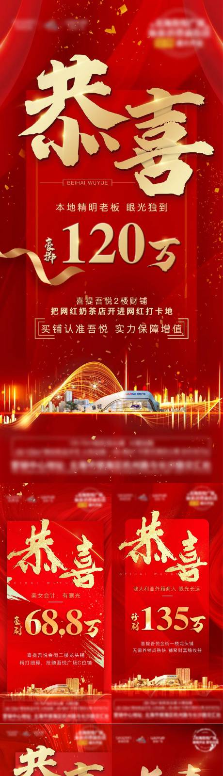 源文件下载【喜报】编号：93000003672612399