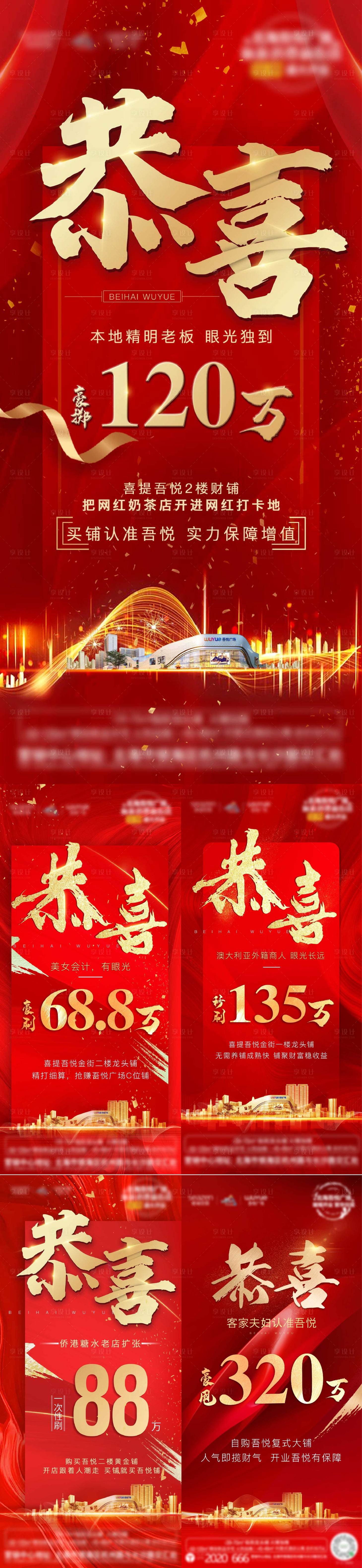 源文件下載【享設計】搜索編號：93000003672612399【喜報】