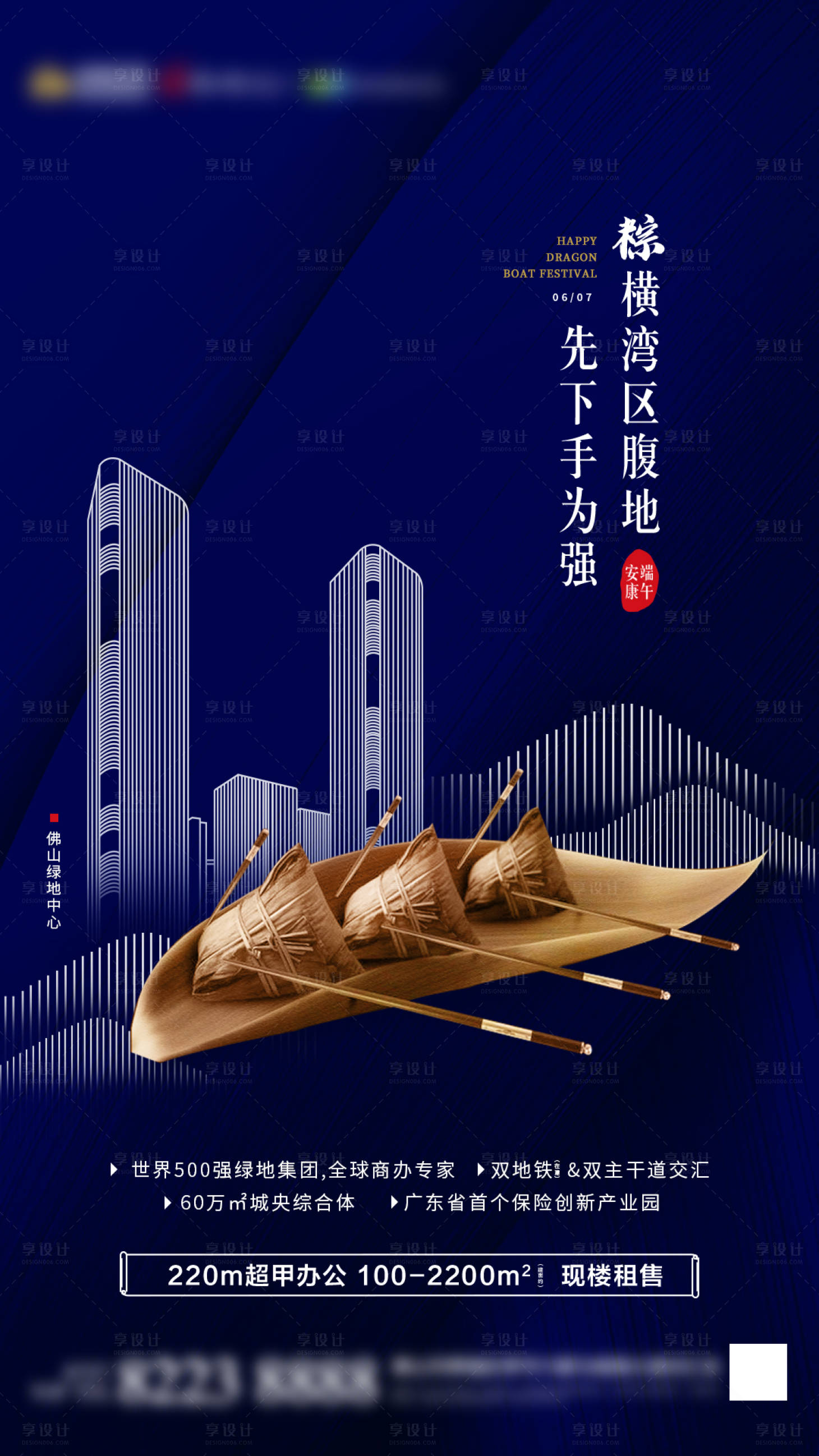 源文件下载【享设计】搜索编号：63060003696101656【端午节海报】