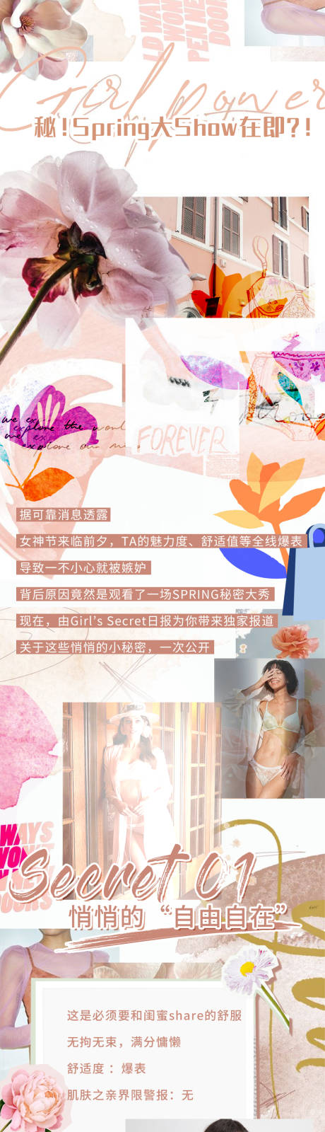 源文件下载【享设计】搜索编号：63620003769219882【时尚长图活动海报】