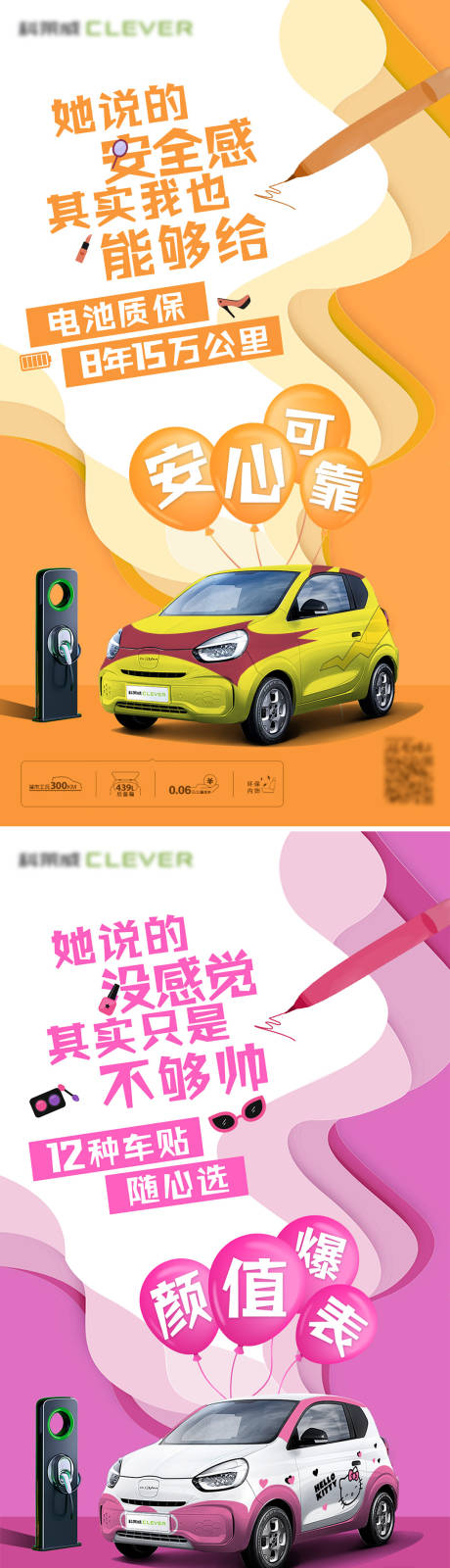 源文件下载【汽车改装系列海报】编号：78240003888078019
