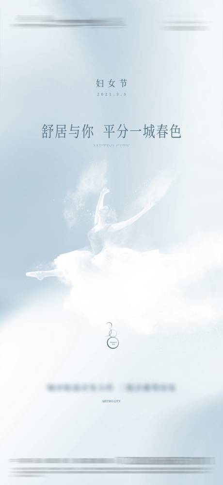 源文件下载【三八女神节海报】编号：93420003817221674