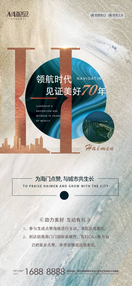 源文件下载【享设计】搜索编号：35200004031855843【地产城市系列稿】
