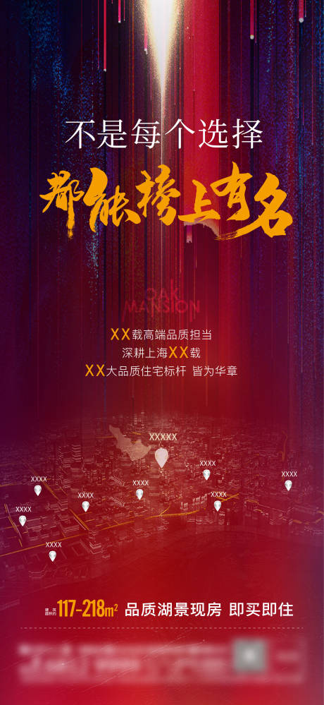 源文件下载【地产拿地海报】编号：68210003921458800