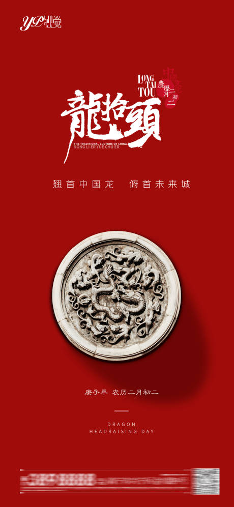 源文件下载【地产龙抬头】编号：63700003737559570