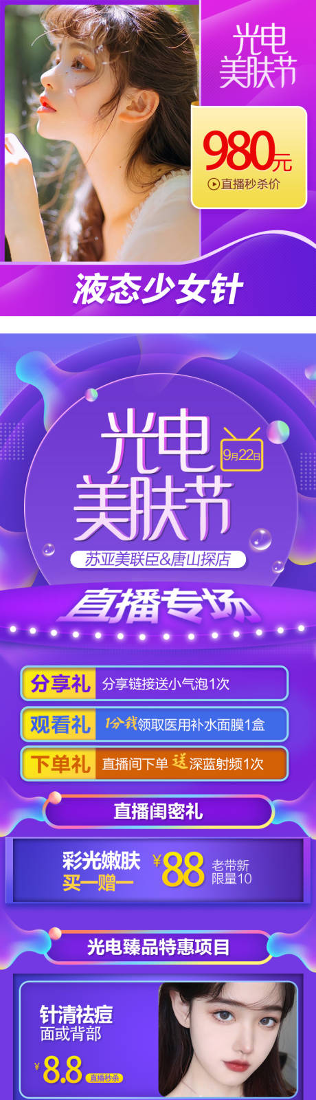 源文件下載【享設計】搜索編號：41490004048386407【直播朋友圈圖】