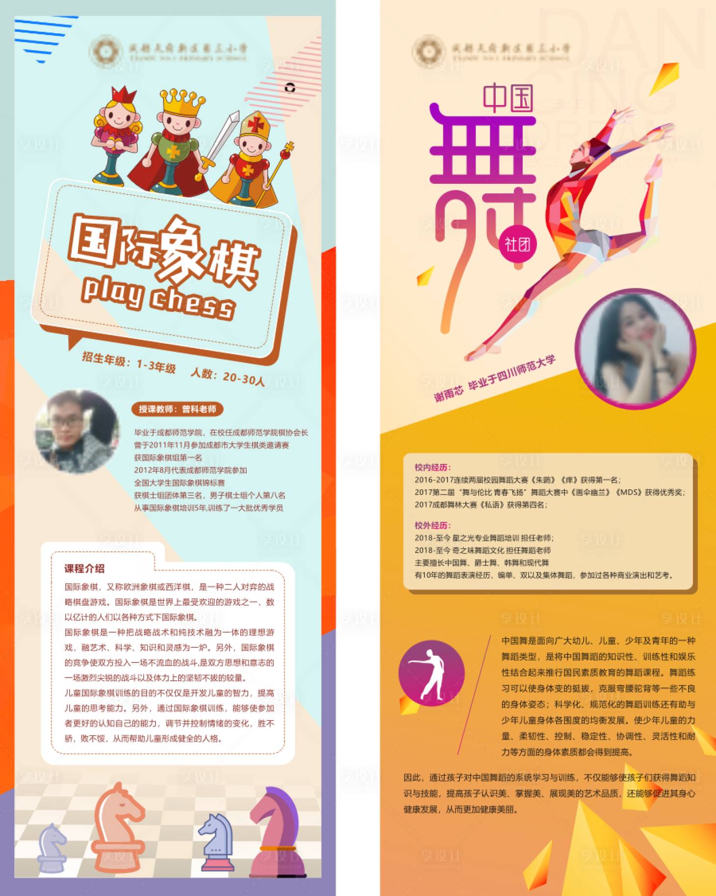 源文件下载【教育展架】编号：38800003696735531