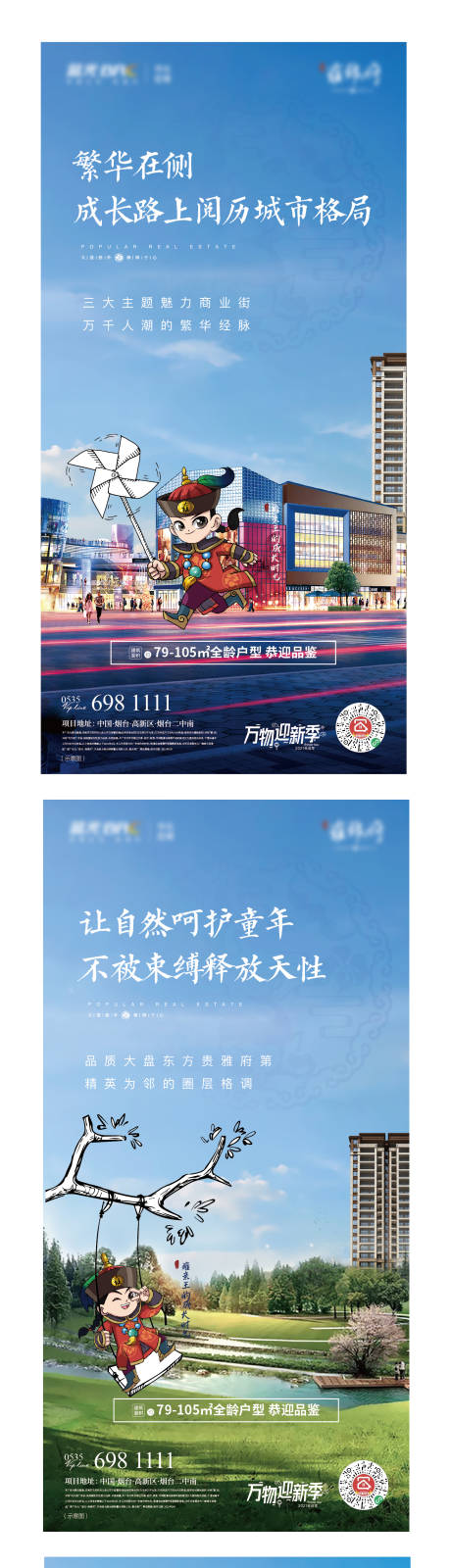 源文件下载【地产价值点微信稿】编号：65380004059578595
