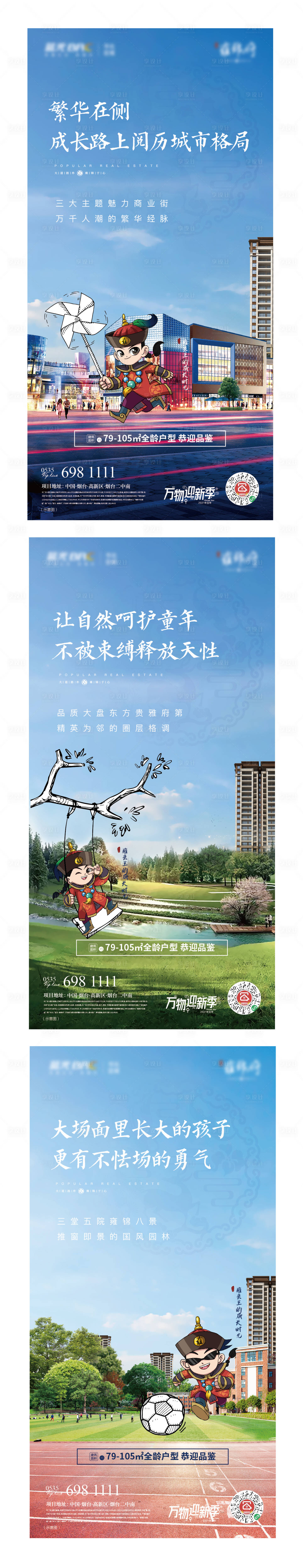 源文件下載【享設(shè)計】搜索編號：65380004059578595【地產(chǎn)價值點微信稿】
