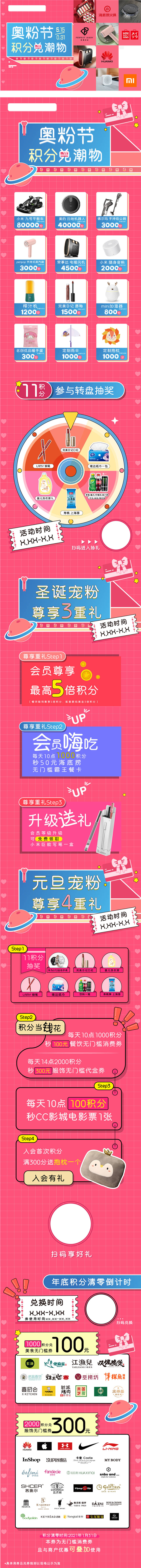 源文件下載【享設計】搜索編號：56960004086446085【商業地產促銷會員積分主視覺延展海報】