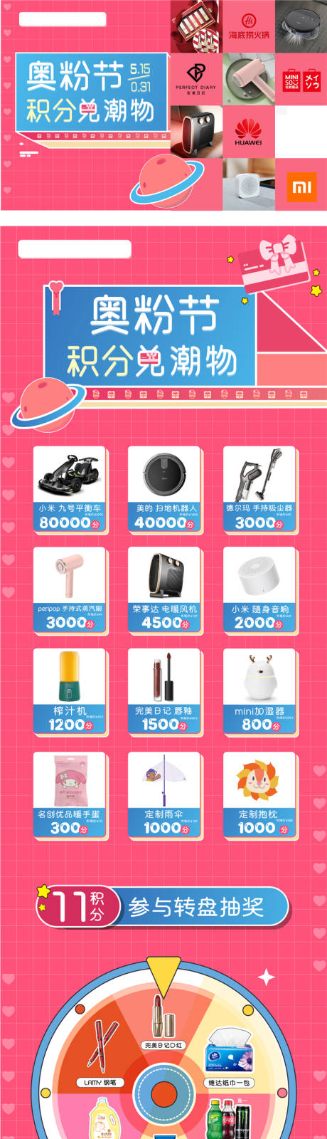 源文件下载【商业地产促销会员积分主视觉延展海报】编号：56960004086446085
