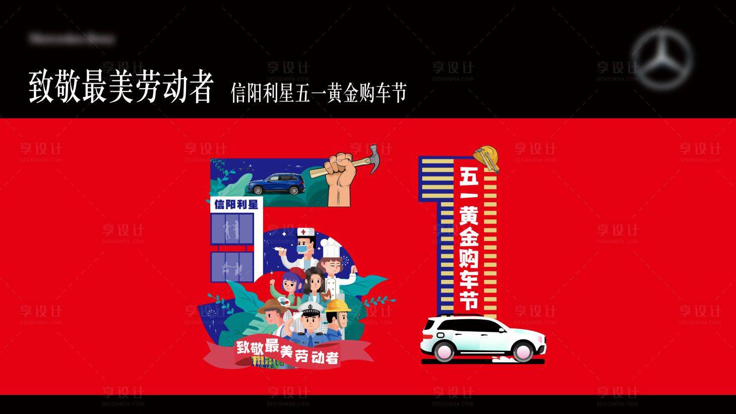 源文件下载【51活动背景板】编号：89170003760465578