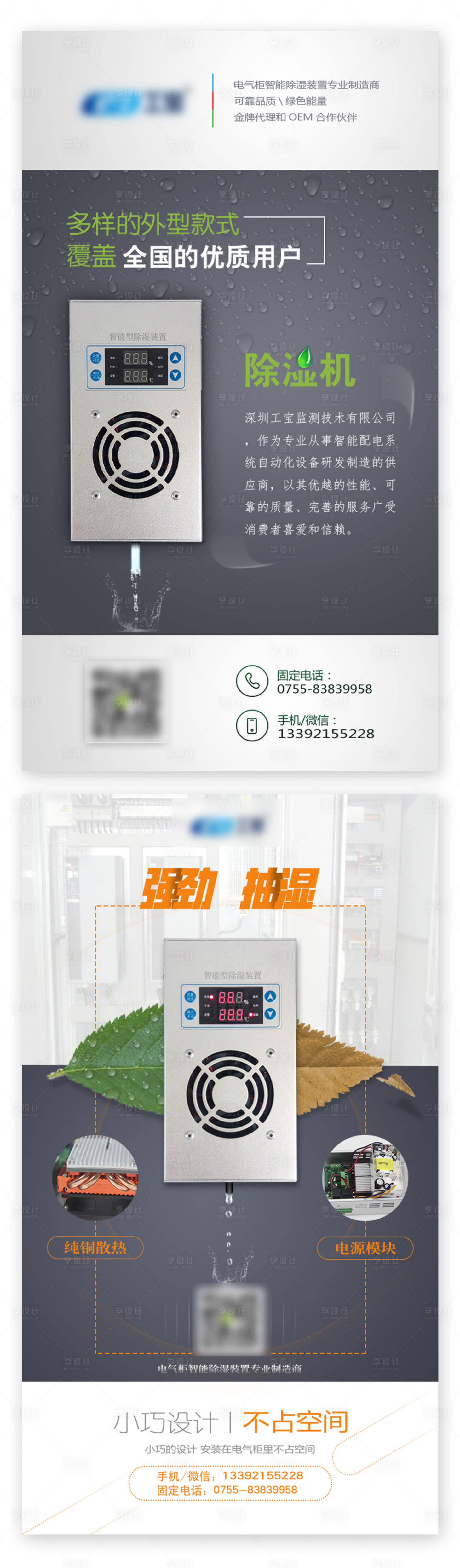源文件下載【享設計】搜索編號：68040003938378119【科技產品海報 2】