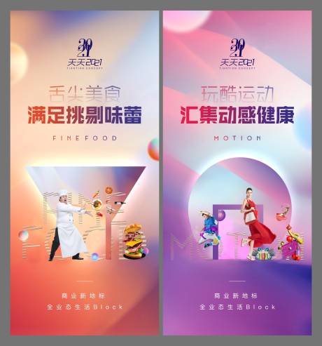 源文件下載【商業炫彩系列海報】編號：23220003811097353