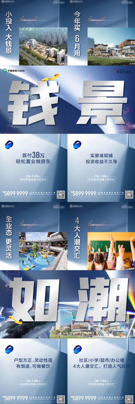 源文件下载【商业地产四宫格】编号：91770003994921543