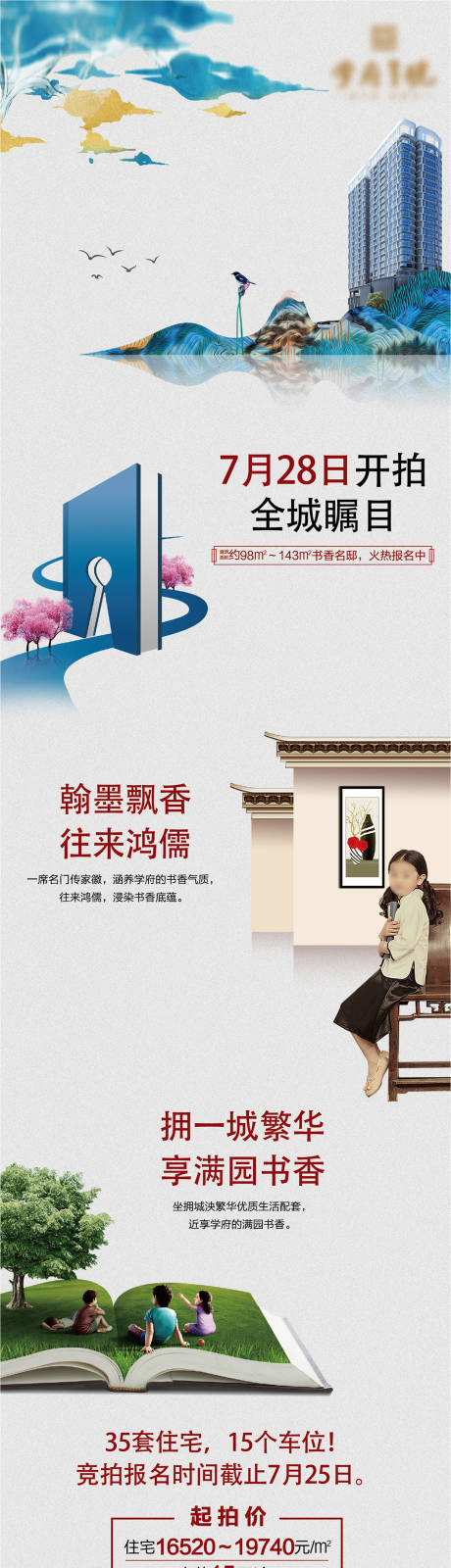 源文件下載【地產(chǎn)學(xué)區(qū)長圖】編號(hào)：46400003991194065