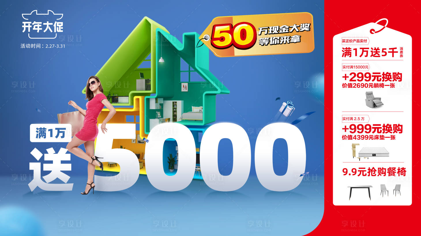源文件下載【享設計】搜索編號：57340003991868313【大促活動】