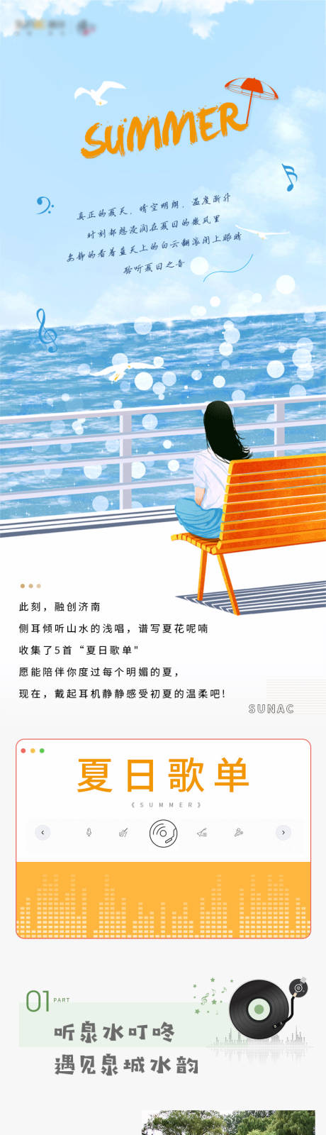 源文件下载【房地产价值点长图】编号：44890003874724645