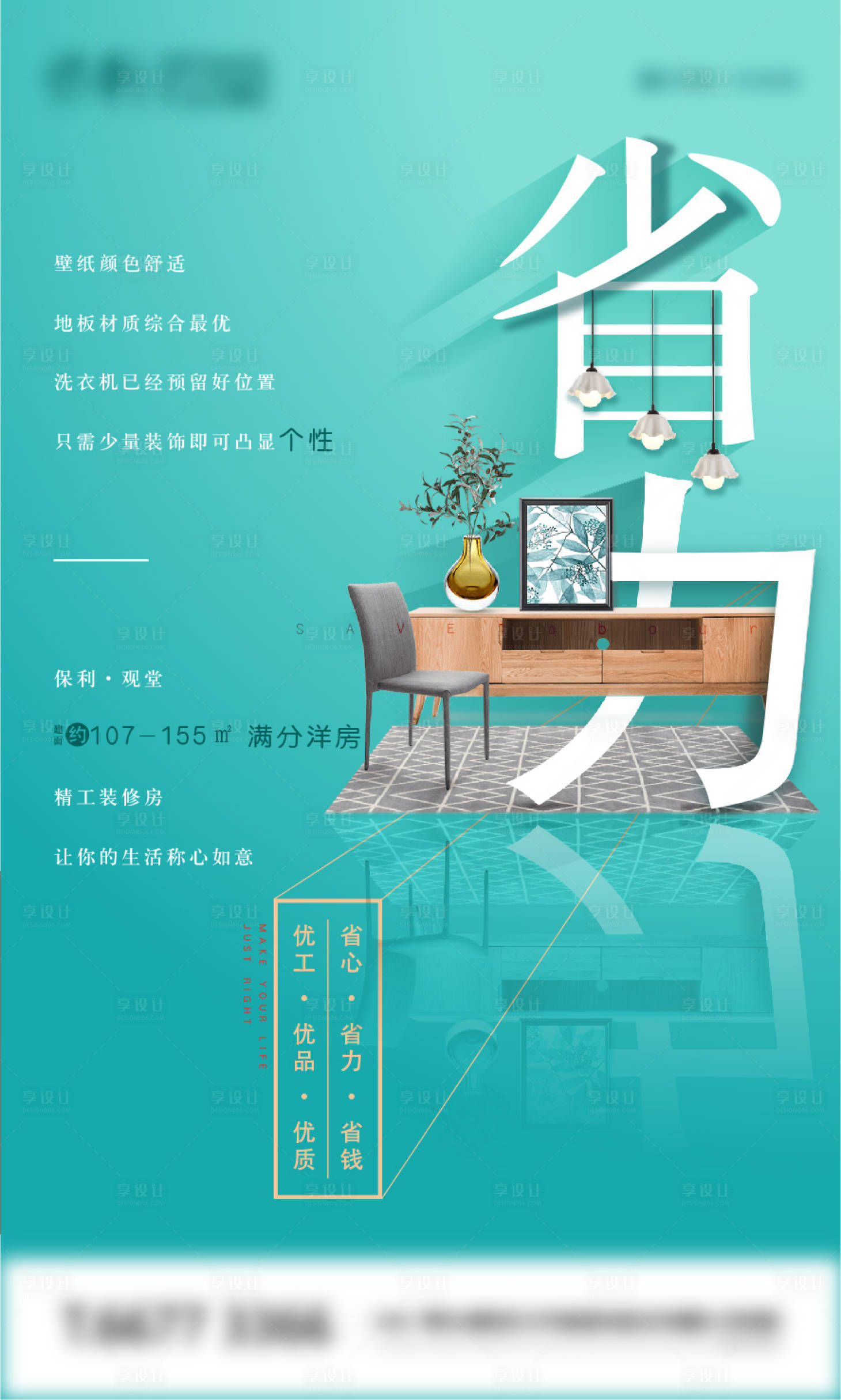 源文件下载【享设计】搜索编号：64710004037998677【系列价值点刷屏稿】